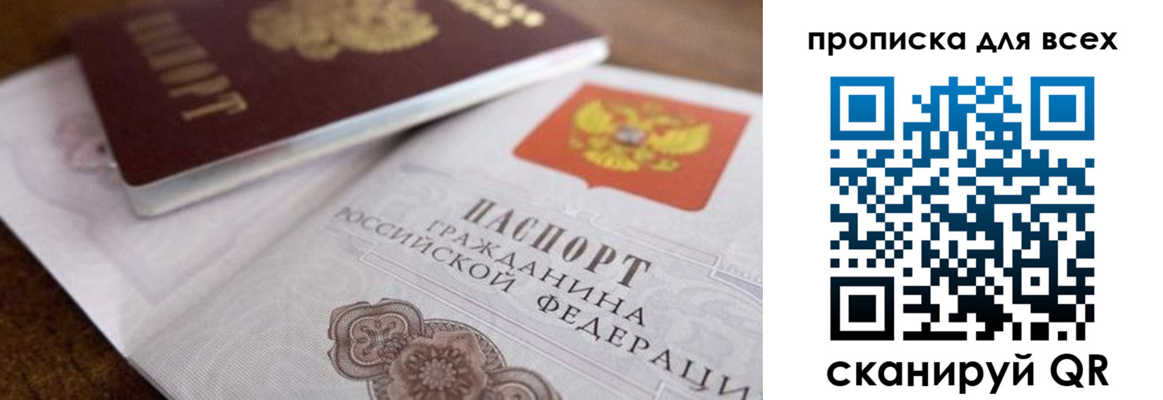где прописаться в Раменском