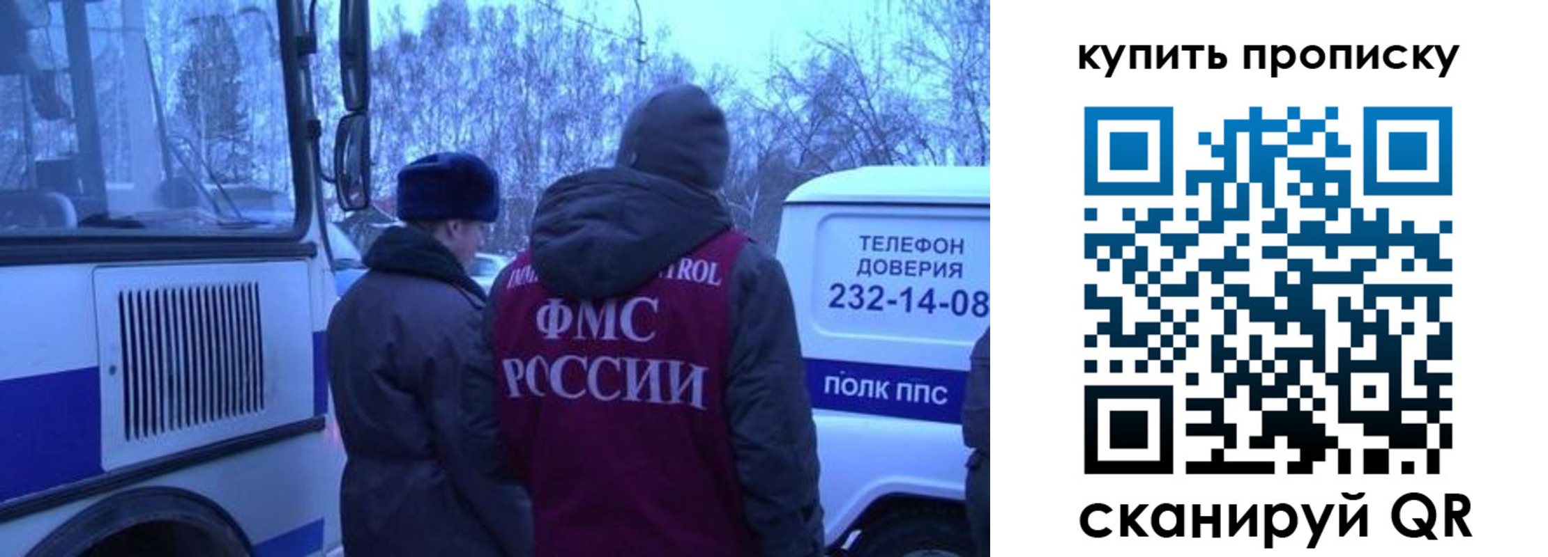 временная регистрация для школы в Раменском