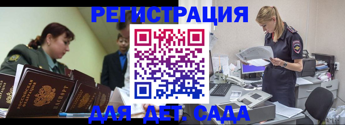 временная регистрация в квартире в Раменском