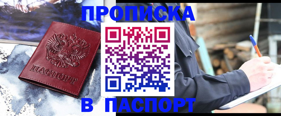 прописка ребенка в Раменском