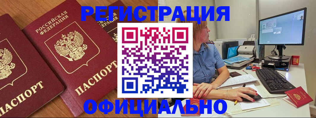 регистрация в Раменском