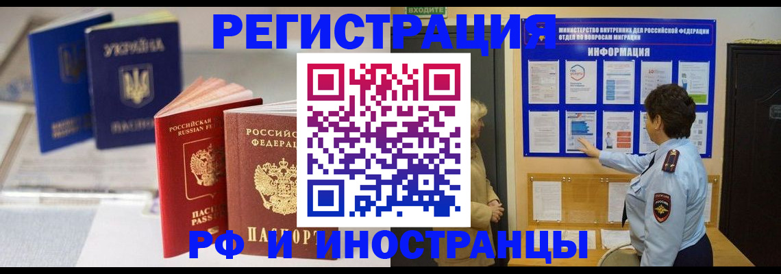 временная регистрация гарантия в Раменском
