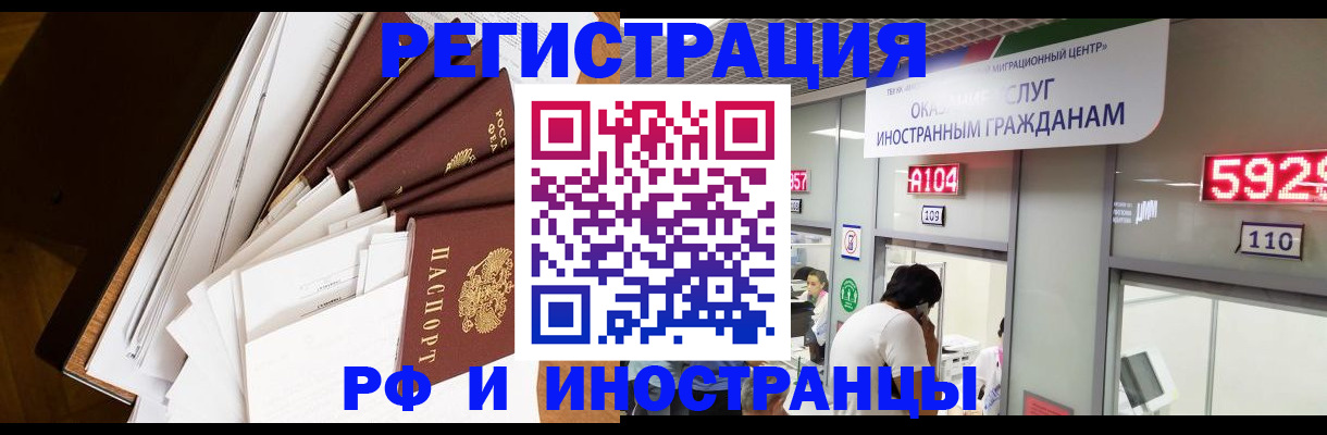 прописка для кредита в Раменском